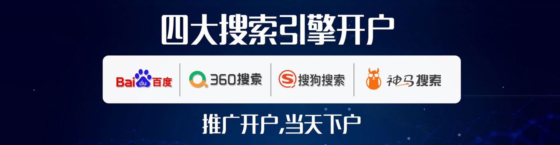 北票sem服务