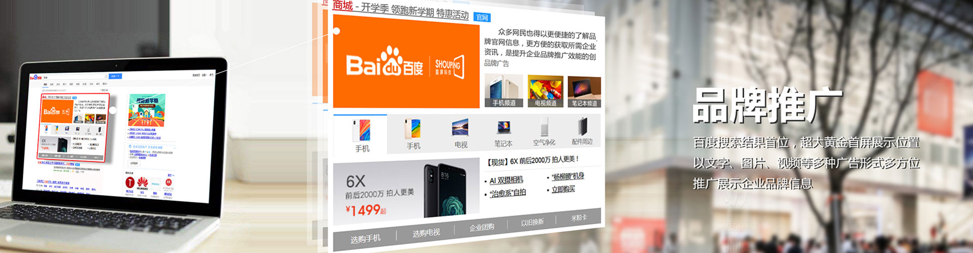 北票信息流投放